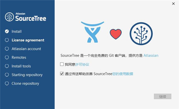 SourceTree跳过注册安装方法
