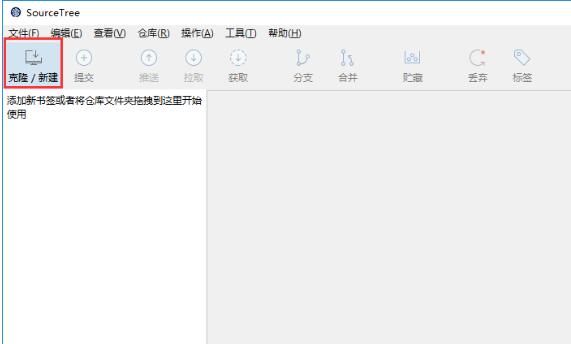 SourceTree跳过注册怎么克隆