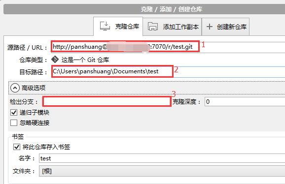 SourceTree跳过注册怎么克隆
