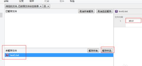 SourceTree跳过注册怎么克隆