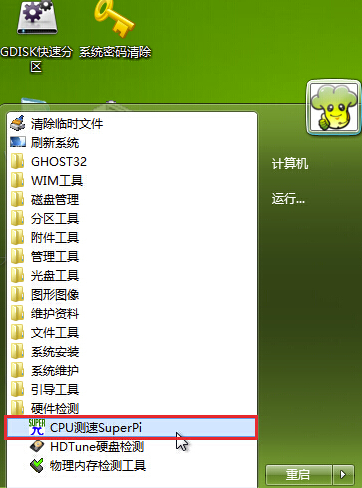 Super PI最新版怎么用
