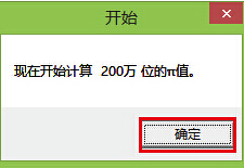Super PI最新版怎么用