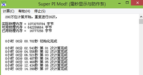 Super PI最新版怎么用