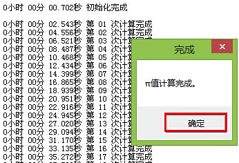 Super PI最新版怎么用