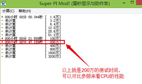 Super PI最新版怎么用