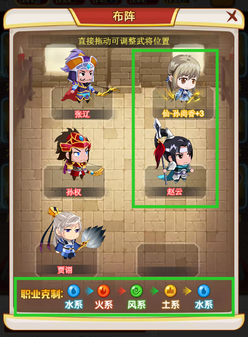 三国之怒免费版游戏攻略截图3