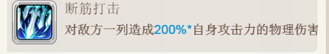 三国之怒免费版游戏攻略截图6