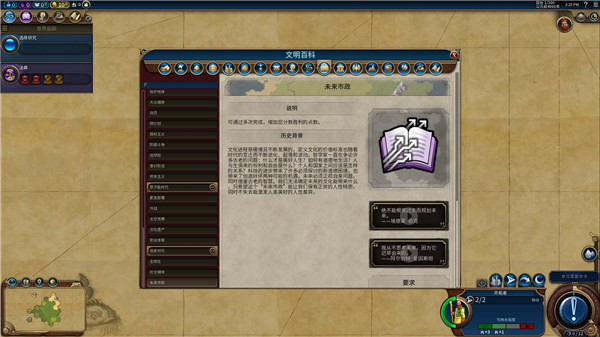 文明6中文版攻略