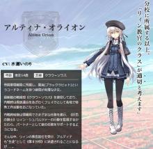 英雄传说闪之轨迹3中文版角色介绍4