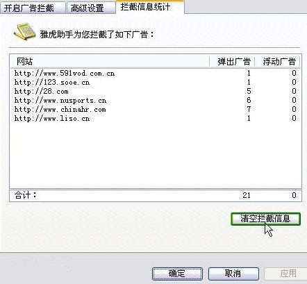 雅虎助手官方下载 第1张图片