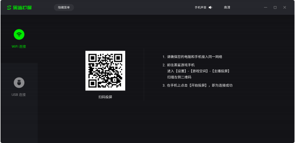 黑鲨投屏安装方法