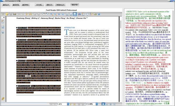 SCITranslate11特别版截图