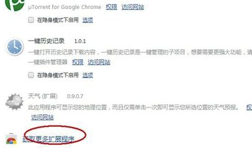 Tampermonkey插件怎么安装