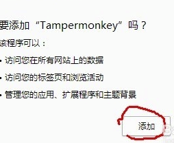 Tampermonkey插件怎么安装