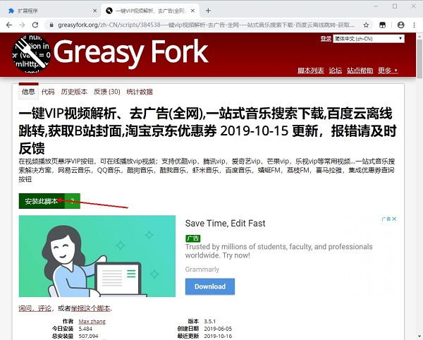Tampermonkey插件怎么导入添加脚本
