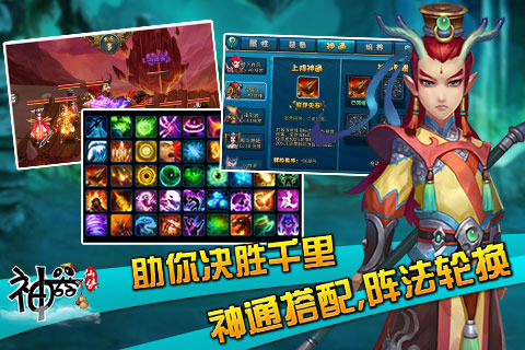 神器online手游