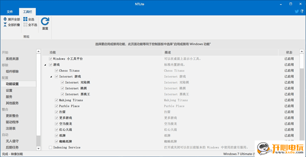 NTLite截图
