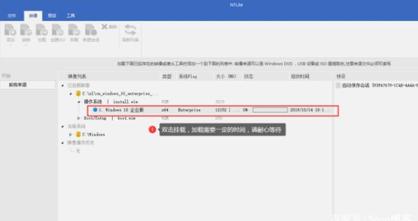 NTLite精简教程步骤截图4