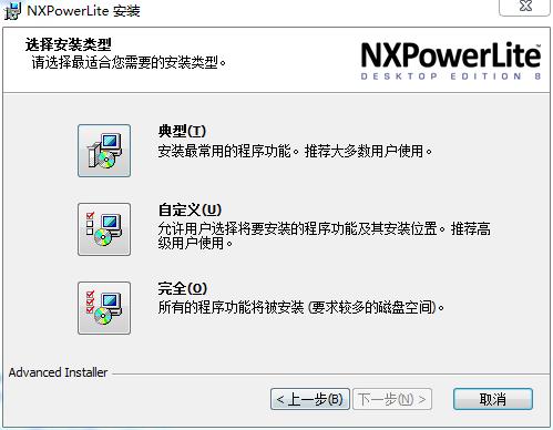 安装说明截图3