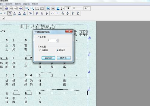 雅乐简谱免费版使用教程5