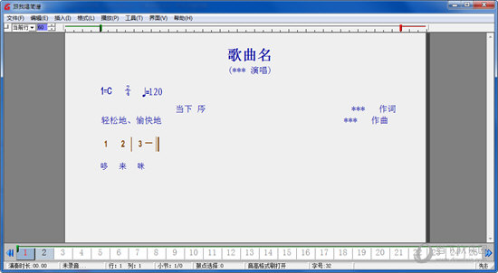 跟我唱简谱软件介绍