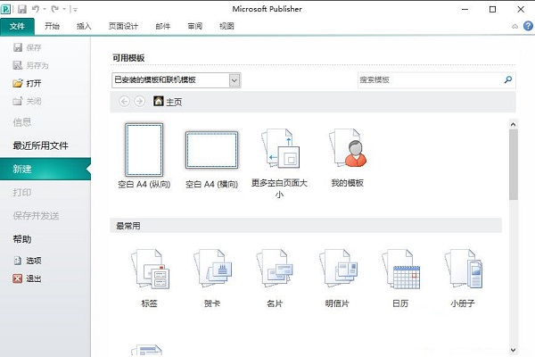 安装方法截图7