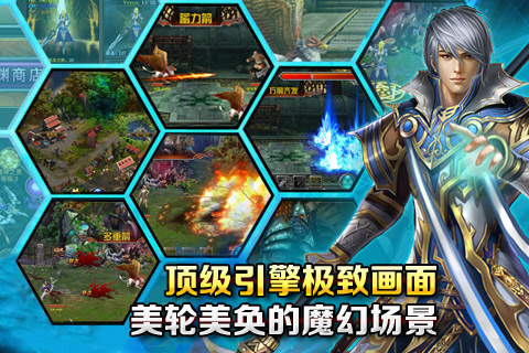 圣歌OL下载