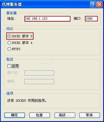 Proxifier使用教程