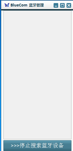 BlueCom蓝牙管理下载截图