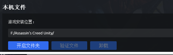 刺客信条大革命破解版常见问题