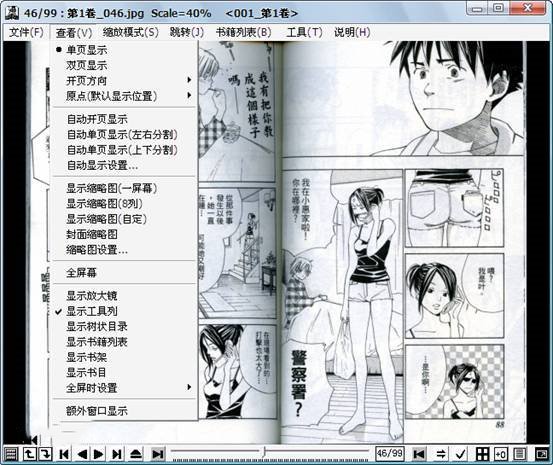 MangaMeeya使用方法