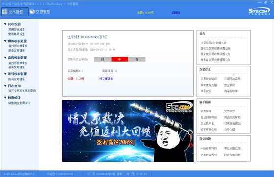 5173助理使用帮助2