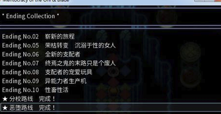 冲突的的意志百度云堕落线攻略