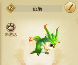 仙剑至尊挂机版宠物攻略