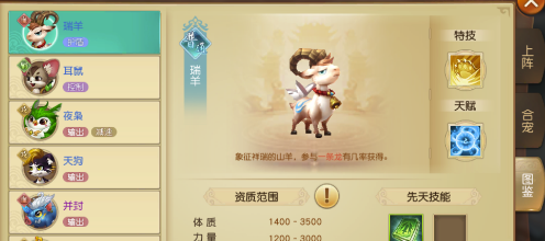 仙剑至尊挂机版宠物攻略