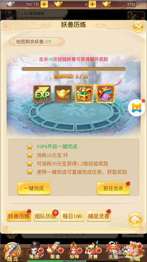 仙剑至尊挂机版如何捕获灵兽