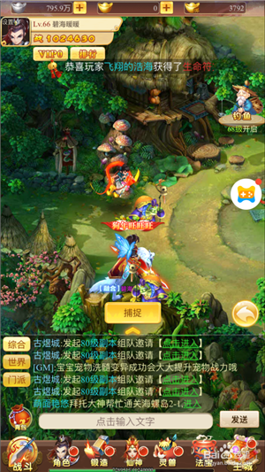 仙剑至尊挂机版如何捕获灵兽