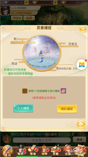 仙剑至尊挂机版如何捕获灵兽