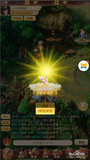 仙剑至尊挂机版如何捕获灵兽