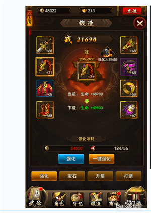 侠客行手游怎么提升战力