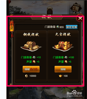 侠客行手游怎么提升战力
