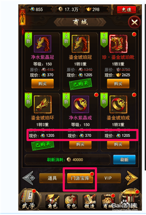 侠客行手游怎么提升战力