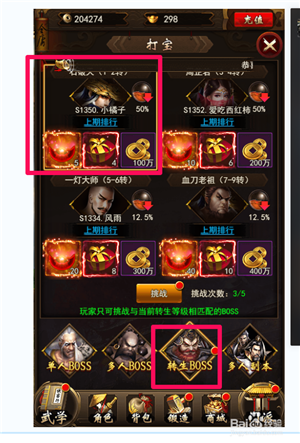 侠客行手游怎么提升战力
