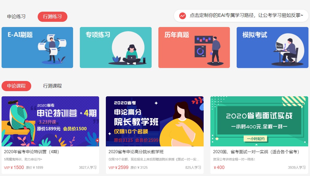申论一点通下载截图