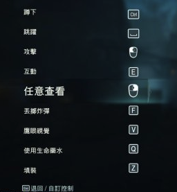 刺客信条大革命破解版操作介绍