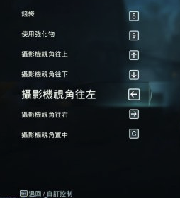 刺客信条大革命破解版操作介绍