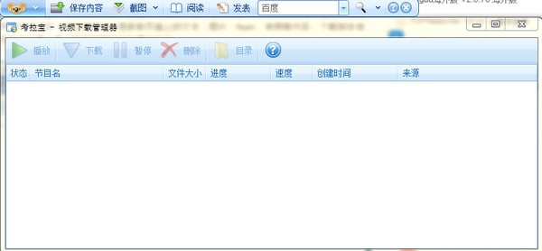 考拉宝官方下载截图