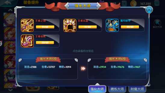 揭开卡牌的秘密精灵装备提升玩法介绍
