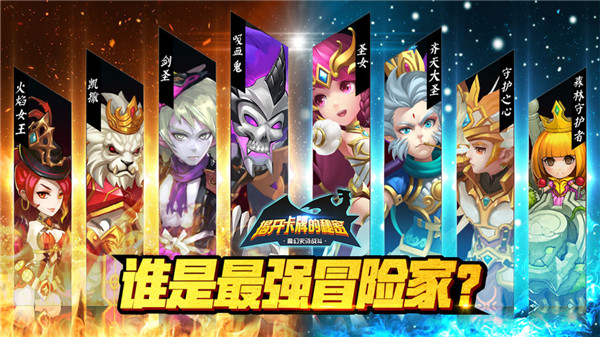 揭开卡牌的秘密贺岁版截图