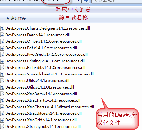 DevExpress使用教程